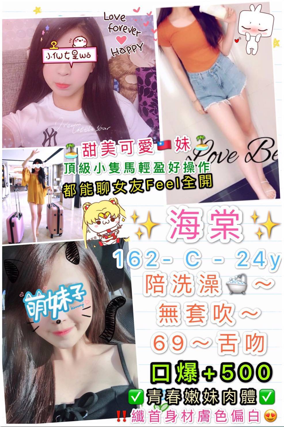 嘉義 伊娜 青魚 168/26/36F